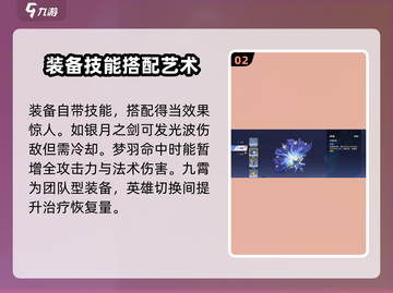 星之破晓🔥装备图鉴大全，助你战力飙升！截图3