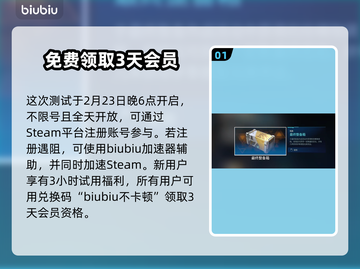 解限机🔥全球风暴测试限定活动来袭！🎮截图2