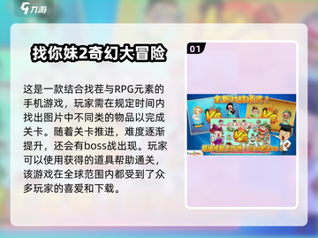 经典找茬游戏合集🎉，重温2025最火挑战！截图2