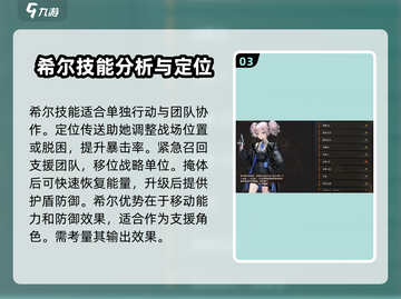 异象回声⚡希尔探员全面解析🔥游戏必备！截图4