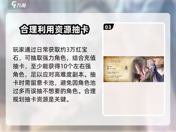 《歧路旅人大陆的霸者》❌零氪金？掌握这些攻略轻松称霸🔥截图4