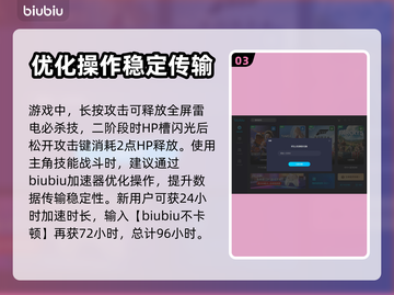 绝影战士🔥技能大揭秘！游戏党必看💎截图4