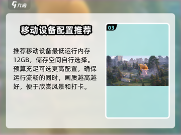无限暖暖公测来了！🔥机型推荐抢先看📱截图4