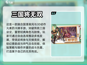 🔥2023免费又好玩的手游推荐🎮截图3