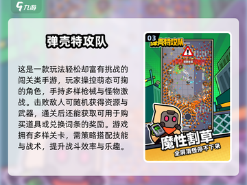 🔥2025射击游戏推荐！挑战模式超带感💥截图4