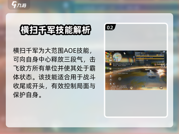 射雕手游棍子必学技能🔥助你称霸江湖！截图3