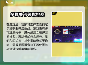 节奏大师回归！💥游戏下载链接终于来了！🔥截图3
