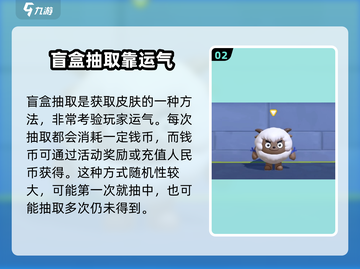 蛋仔派对🔥沸羊羊皮肤免费获取方法大公开！截图3