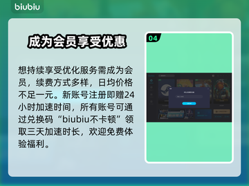 CF端游加速器推荐💥下载链接直达🎉截图5