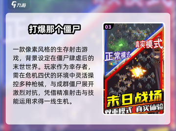 🔥2025超燃僵尸手游推荐，暴击爽玩来袭！🎮截图4