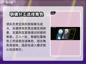 绝区零空洞探索🔥超全攻略来了！新手必看⚡截图3