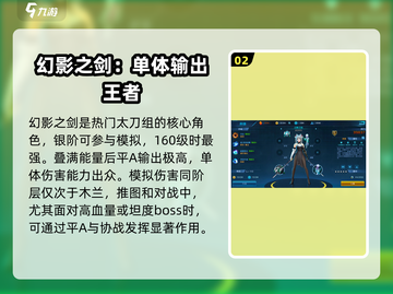 女神星球🔥必练强势角色大曝光！💎截图3