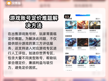 迷你世界账号出售平台🔥教你快速卖掉迷你号！🎮截图4