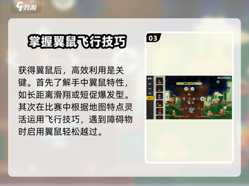 超时空跑跑翼鼠🔥玩法攻略，稳上大神！截图4