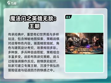 🔥2024策略手游TOP榜！🔥截图4