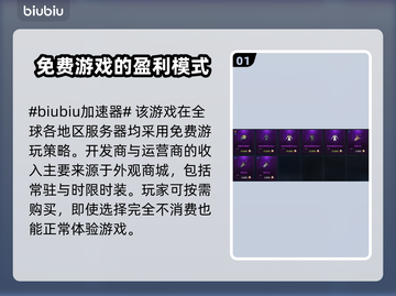 命运方舟收费方式大揭秘！玩家直呼太坑⚡截图2