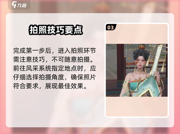 📸浮生忆玲珑拍照秘籍大公开！🎮✨截图4