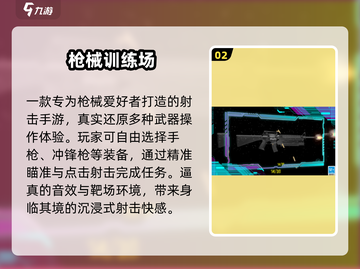 🔥2025最火训练手游TOP榜💥截图3