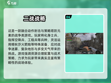 🔥2024二战SLG手游TOP榜🎮🔥截图7