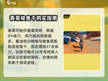 沙石镇时光🔥神秘商人必买清单！💎截图3