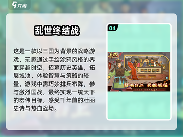 🔥2024必玩！高人气免费策略手游下载攻略🎉截图5
