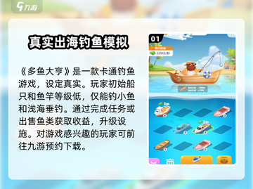 多鱼大亨🔥公测渠道预约下载链接来啦！截图2