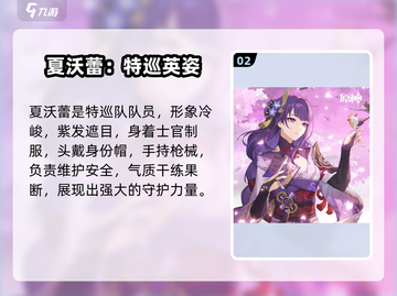 原神4.3角色爆料🔥💥截图3