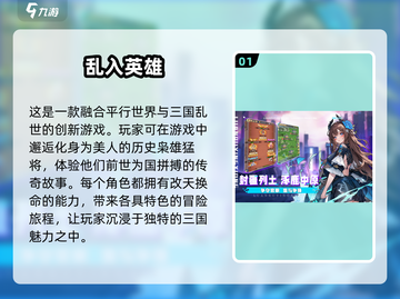 🔥2025必玩三国手游大全，超有趣游戏等你下载！💥截图2