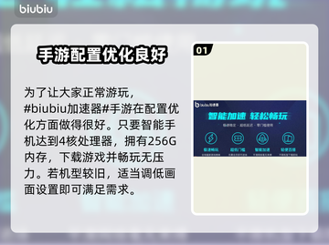 乌托邦奥瑞亚配置要求高吗？🔥手游党必看！🚀截图2