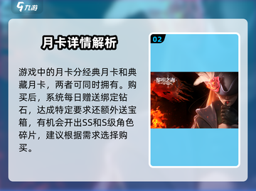 黎明之海🔥必看！快速变强氪金攻略💎截图3