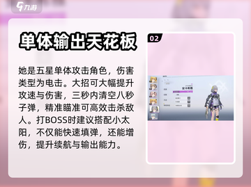 尘白禁区🔥后期最强角色推荐，就用它！截图3