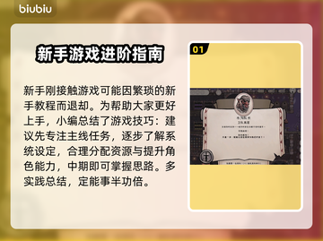 药剂大亨🔥新手必看！爆赚攻略💎截图2