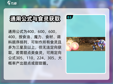 🔥《料理次元》全攻略大公开！🎮✨截图4