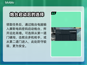 三角洲行动🔥破壁者行动全攻略💎截图3