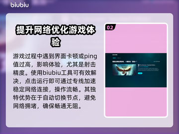 PUBG闪退？❌不开加速器照样流畅玩🔥截图3