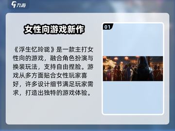 浮生忆玲珑🎉下载安装全网分享来了！快人一步体验游戏截图2