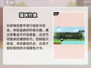 🐱猫咪抓鱼大作战！2025最上头触屏游戏🔥截图6