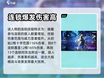 白夜极光🔥水刀希罗娜：最强水系输出🌟截图4