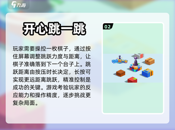 跳跃游戏合集下载，好玩到停不下来🎉截图3