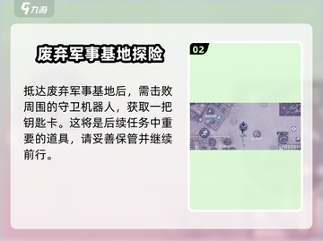 阿瑞斯病毒2😎头盔获取攻略📍超详细！截图3