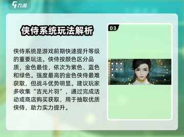 射雕手游🔥新手必看！玩转射雕全攻略👇截图4