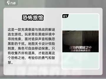 胆小勿入！这些恐怖手游🔥刺激到尖叫📈截图2