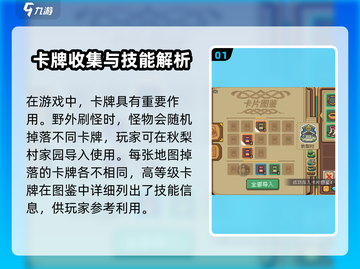 🎮元气骑士前传卡片玩法大揭秘！截图2
