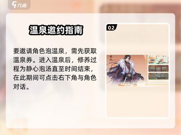 《扶摇一梦》谈心攻略🔥速看！💬截图3