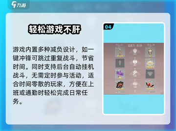 我的魔法英雄伙伴💥新手必看！快速上手秘籍🔥截图5
