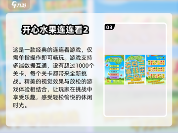 🔥2025最火连连看手游推荐🎉宠物连连看等你来玩！截图4