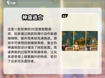 2025最受欢迎的跑酷游戏🔥下载推荐✨截图3