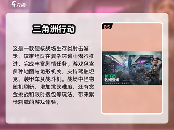 🔥2025必玩高画质射击手游推荐💥截图6