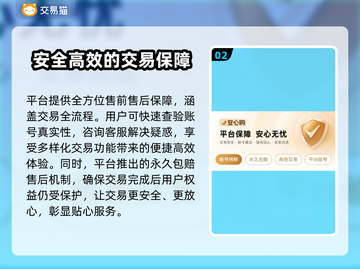 王者荣耀账号交易渠道🔥安全购买王者号攻略🎉截图3