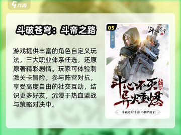 🔥2024必玩3D手游 RPG推荐！🎮截图6